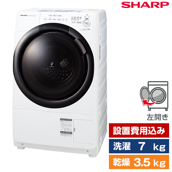 Z044 SHARP製2022年7kg/3.5kgドラム式洗濯乾燥機-