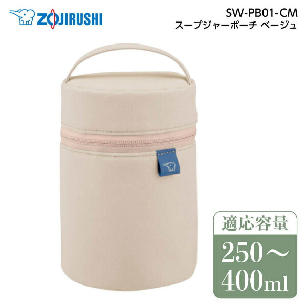 象印　300ml  ステンレス製弁当用まほうびん　スープジャー　ベージュ 楽天市場】【 半額 ＆ 10％オフ 】 9日 20時～☆ 象印 スープ