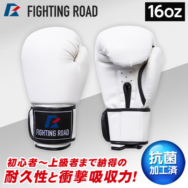 楽天市場】FIGHTING ROAD FR20SMO001/8/B ボクシンググローブ