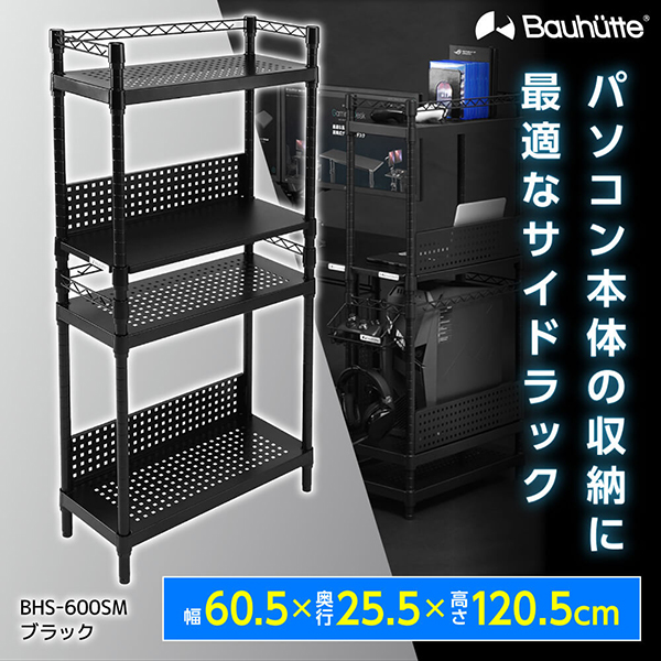 楽天市場】Bauhutte バウヒュッテ 壁面収納 デバイスウォール BHW-700