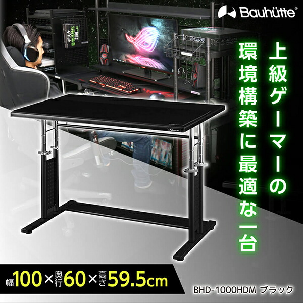 【楽天市場】Bauhutte バウヒュッテ デスク BHD-1200M-WH 昇降式 