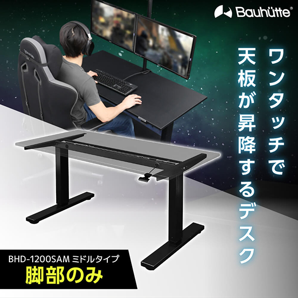 bauhutte(バウヒュッテ) カドデスク BHD-700k - テーブル