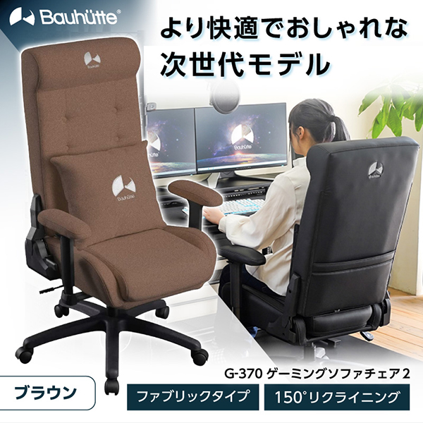 【楽天市場】Bauhutte バウヒュッテ ゲーミングチェア G-370-BK 