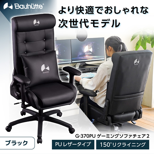 ブランド激安セール会場 Bauhutte バウヒュッテ ゲーミングチェア G