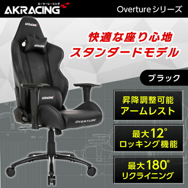 楽天市場】ゲーミングチェア AKRacing OVERTURE-WHITE ホワイト 白