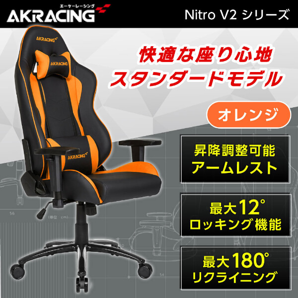 【楽天市場】ゲーミングチェア AKRacing NITRO-WHITE/V2 