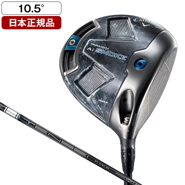 Callaway Paradym A-SMOKE ドライバー 9.0 超美品 PARADYM Ai SMOKE ♢♢♢ Sドライバー | ドライバー | クラブ