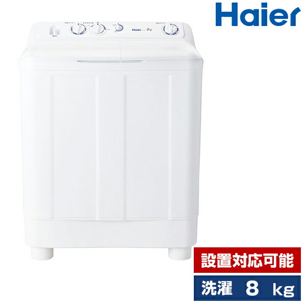 楽天市場】2槽式洗濯機 HITACHI 日立 PS-55AS2-W PS55AS2W 5.5kg 5.5