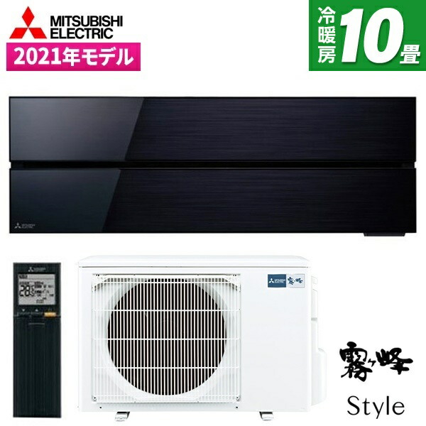 【枚数限定!最大2500円クーポン】 エアコン 10畳 三菱電機 MITSUBISHI MSZ-FLV2821-K オニキスブラック 霧ヶ峰FLシリーズ [エアコン (主に10畳用)]