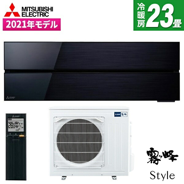 【枚数限定!最大2500円クーポン】 エアコン 23畳 三菱電機 MITSUBISHI MSZ-FLV7121S-K オニキスブラック 霧ヶ峰FLシリーズ [エアコン (主に23畳用・単相200V)]