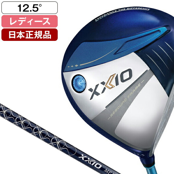 楽天市場】DUNLOP XXIO13 LADIES(レディス) ブルー アイアンセット5本