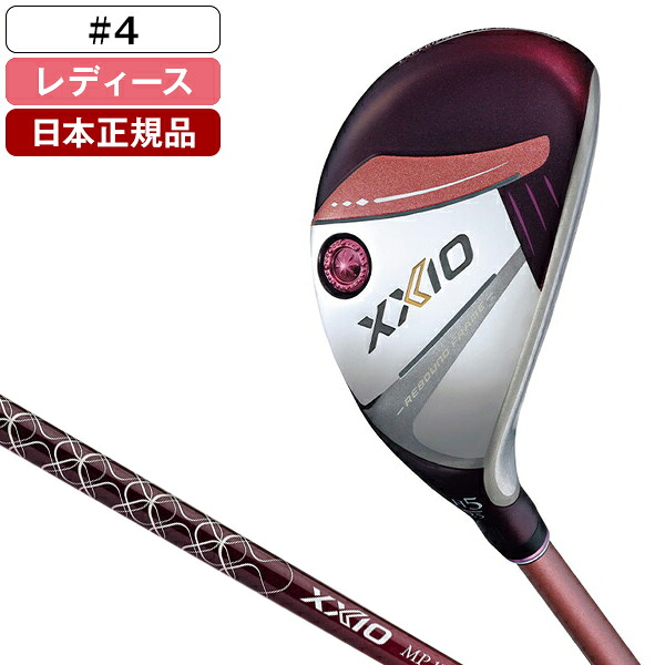 DUNLOP XXIO13 LADIES(レディス) ボルドー ハイブリッド 2024年モデル ゼクシオ MP1300L カーボンシャフト 4 L 【日本正規品】