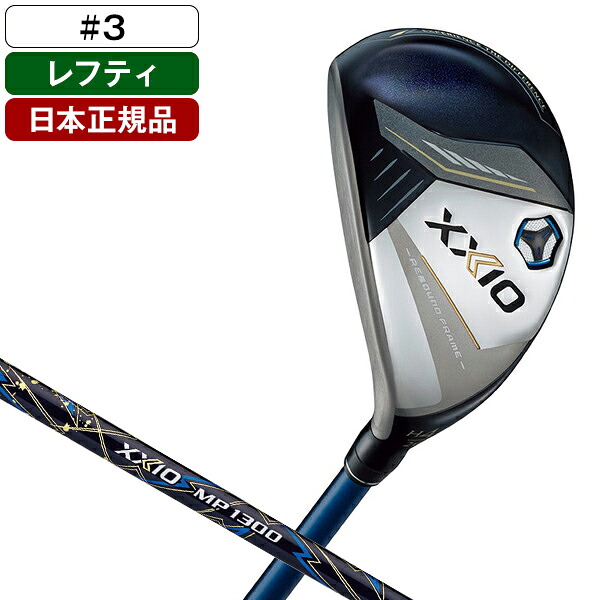 DUNLOP XXIO13 ネイビー ハイブリッド 2024年モデル レフティ ゼクシオ MP1300 カーボンシャフト 3 S 【日本正規品】