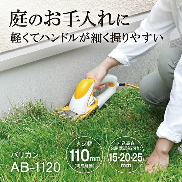 【新品同様】草刈機　京セラ　AK-1800 楽天市場】京セラ 刈払機 草刈機 電動 AK-1800 金属8枚刃 キワ