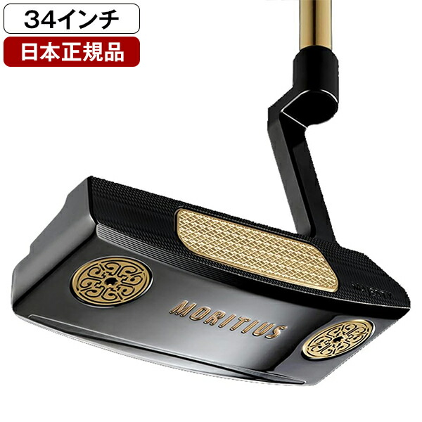 マジェスティ ゴルフ MAJESTY MORITIUS (マジェスティモーリシャス) パター 2023年モデル STEADY FLEX 110MJ PLUS GOLD スチールシャフト ワイドブレード 34インチ 【日本正規品】