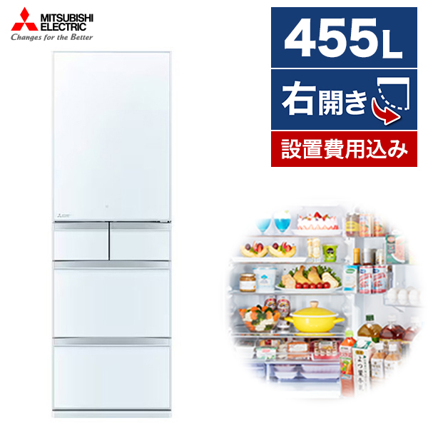 MITSUBISHI MR-B46J-W クリスタルピュアホワイト [冷蔵庫 (455L・右開き)]