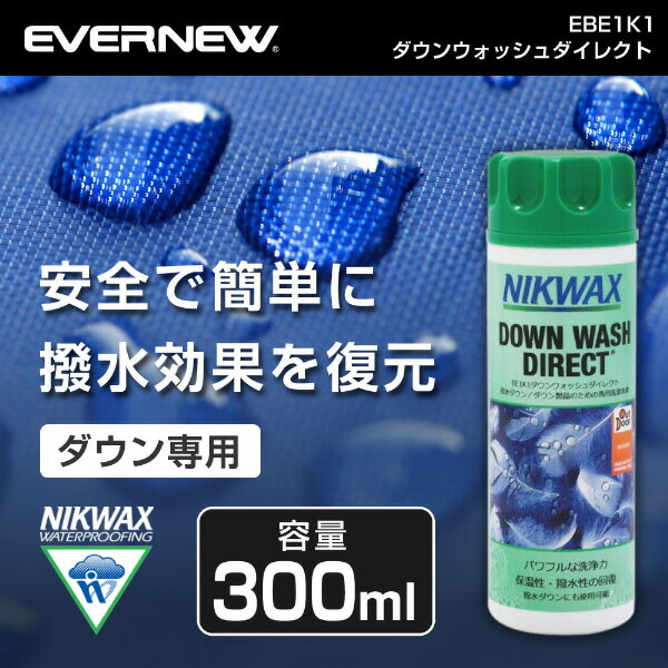 【楽天市場】ニクワックス NIKWAX EBE1K1 ダウンウォッシュダイレクト アウトドア 洗濯洗剤 トレッキング 登山 キャンプ ソロ