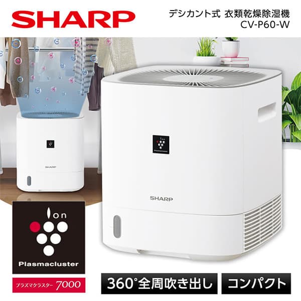 コロナ CD-P6323-W 除湿機 衣類乾燥除湿機 コンプレッサー式 Pシリーズ