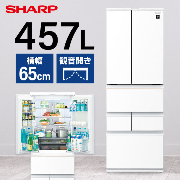 SHARP SJ-GK46K-W ピュアホワイト系 [冷蔵庫 (457L・観音開き)]