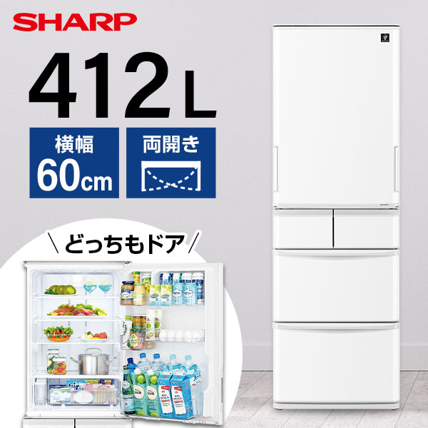 SHARP SJ-X417J-W ホワイト系 プラズマクラスター冷蔵庫 [冷蔵庫 (412L・左右開きタイプ)]