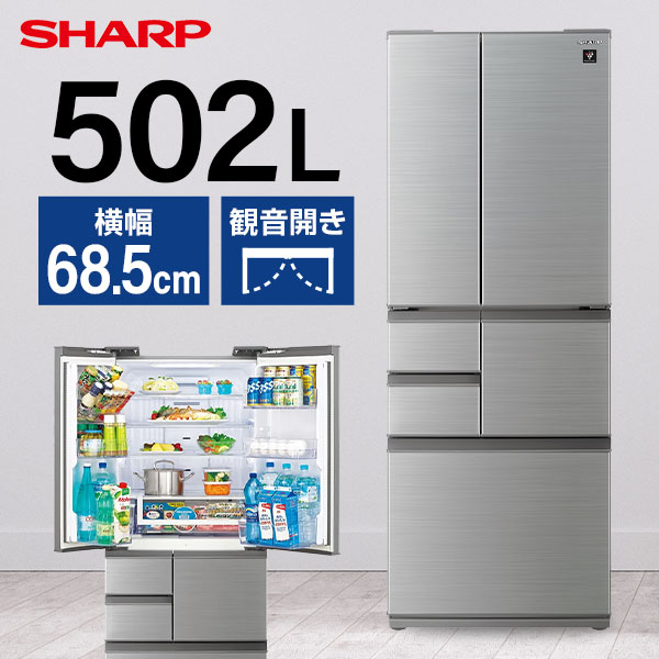 SHARPSJ-X508K-Sアッシュシルバー[冷蔵庫(502L・フレンチドア)]
