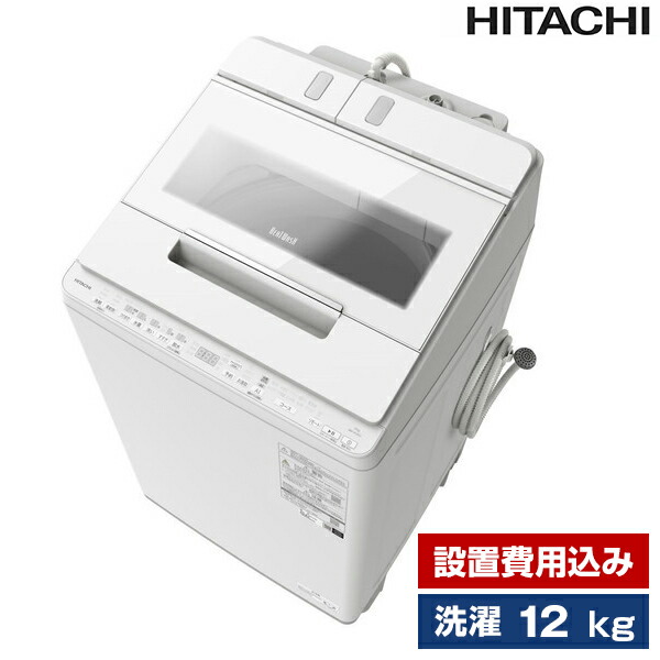 日立 ビートウォッシュ10kg 2019年製 風呂湯ホース新品 ホワイト 風呂水ホースセット | 日立 | FHS-4A | Joshin webショップ 通販