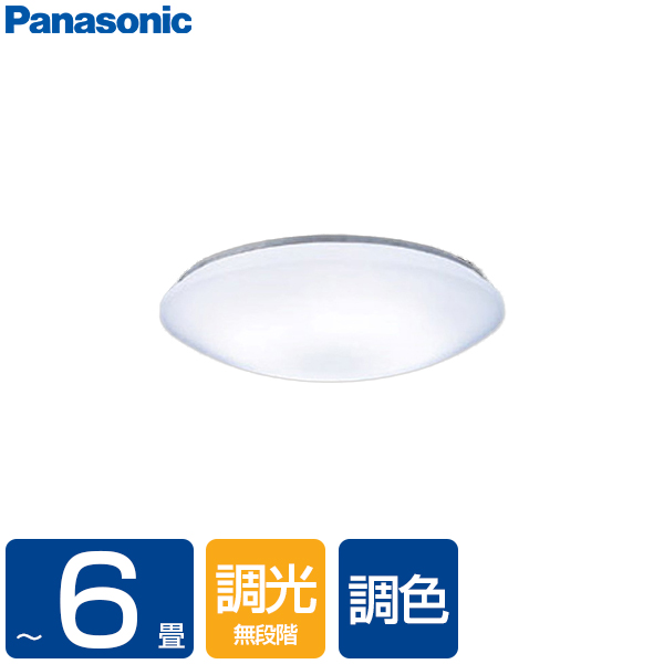 楽天市場】(各種セット有) パナソニック LEDシーリングライト6畳