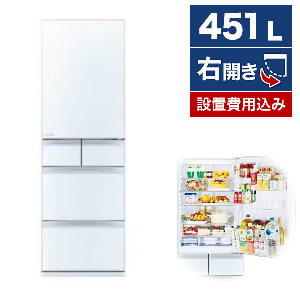 MITSUBISHI MR-MB45J-W クリスタルピュアホワイト MBシリーズ [冷蔵庫 (451L・右開き)]