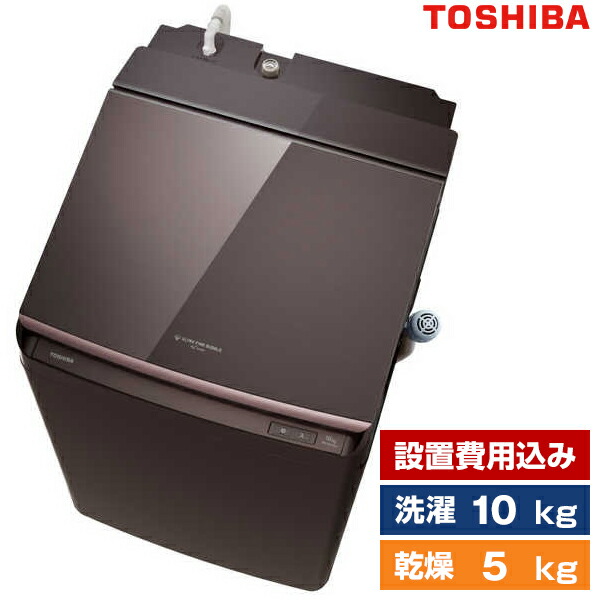 TOSHIBA AW-10SV3M 電気洗濯乾燥機10kg 楽天市場】洗濯機 10kg 東芝 ザブーン ZABOON 洗濯10.0kg 乾燥