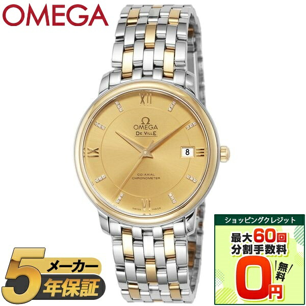 【ショッピングクレジット分割手数料最大60回まで無料！】OMEGA オメガ 腕時計 時計 メンズ DE VILLE PRESTIGE デビル プレステージ 424.20.37.20.58.001 ウォッチ イエロー ゴールド シルバー 防水 誕生日 クリスマス プレゼント 贈り物 ギフト 【並行輸入品】