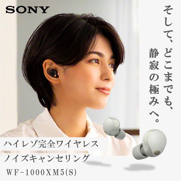 楽天市場】SONY ソニー イヤホン ワイヤレスイヤホン WF-1000XM5 