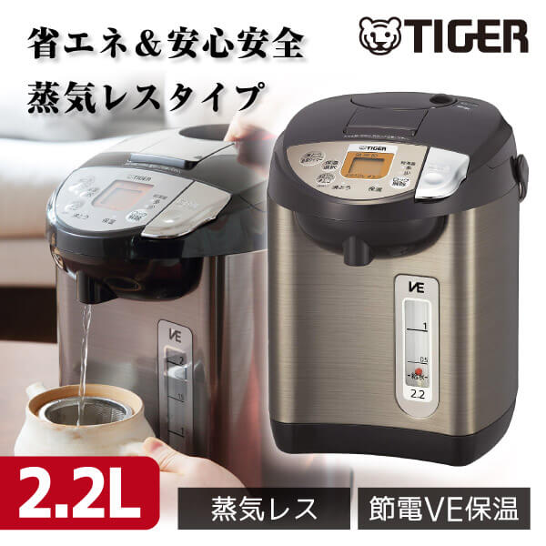 楽天市場】TIGER タイガー メーカー保証対応 PIL-A220-T ブラウン