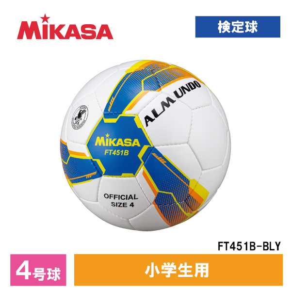 MIKASA ミカサ FT551B-YP ALMUNDO サッカーボール 検定球 5号球 貼り