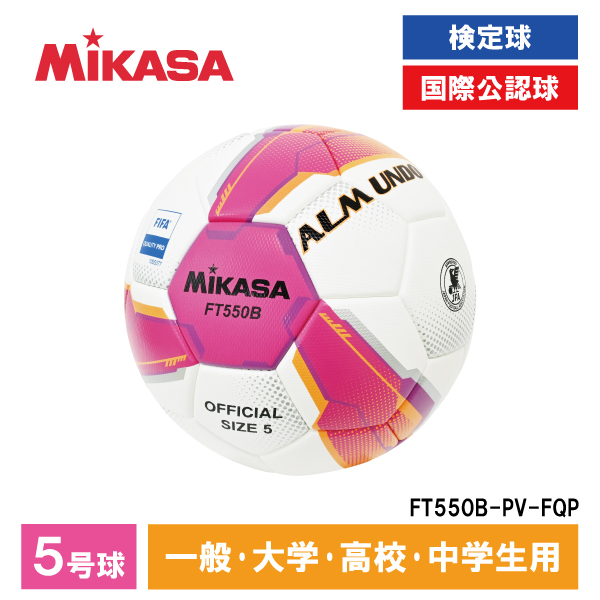 楽天市場】MIKASA FT550B-BLY-FQP ALMUNDO サッカーボール 検定球 5号