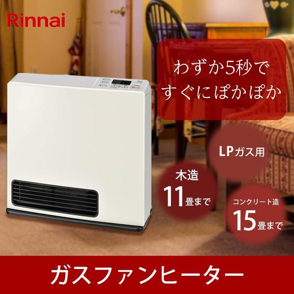 楽天市場】Rinnai RC-N356E-LP ガスファンヒーター (プロパンガス用