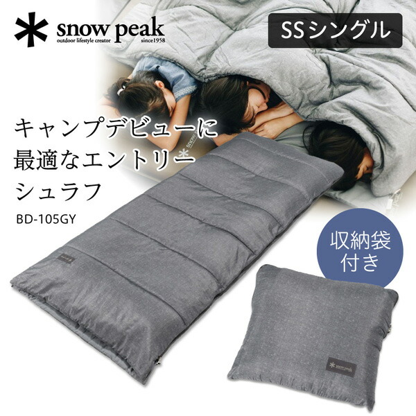 【新品未使用】スノーピーク BACOO 550シュラフ BDD-022 楽天市場】【定価57,200円】【スノーピーク 公式】【永久保証付