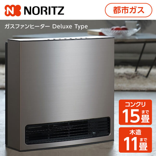 NORITZ ガスファンヒーター ホワイト　都市ガス用 ガスファンヒーター 都市ガス ノーリツ NORITZ スノーホワイト