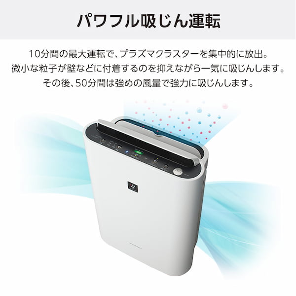 激安を販売 今だけ限定セール❗️SHARP KC-R50-W WHITE 加湿空気清浄機