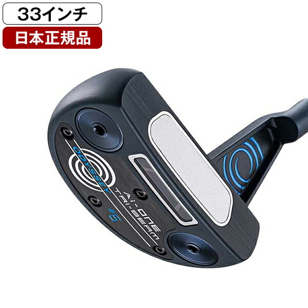 楽天市場】キャロウェイ オデッセイ Ai-ONE TRI-BEAM (エーアイ
