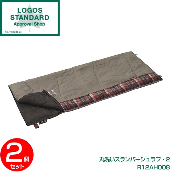 楽天市場】ロゴス 寝袋 シュラフ LOGOS 丸洗いスランバー
