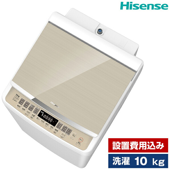 【楽天市場】洗濯機 8kg ハイセンス Hisense 全自動洗濯機 家族向け 洗剤自動 自動洗剤 自動槽洗浄 低騒音 インバーター 風乾燥  コンパクト設計 ガラストップ HW-DG80XH : XPRICE楽天市場店