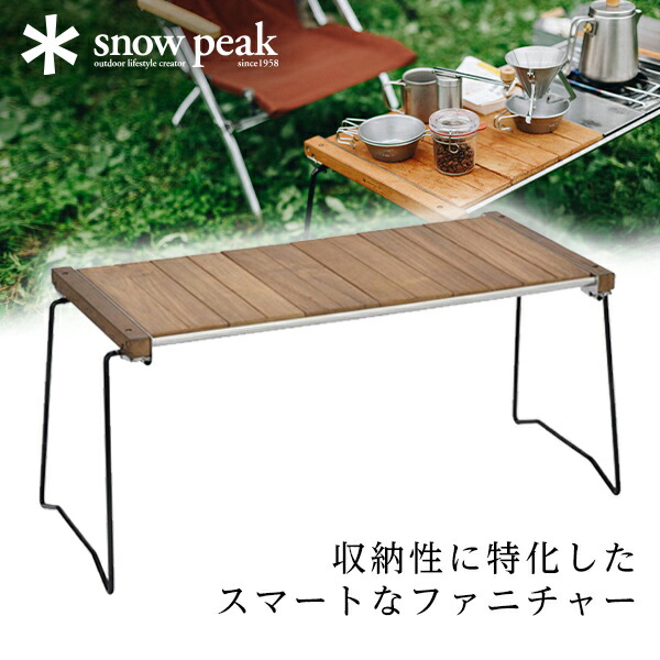 楽天市場】スノーピーク IGT アイアングリルテーブル フレームロング