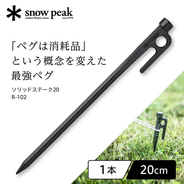廃盤 スノーピーク R-42 ステーク ペグ 廃盤 スノーピーク R-42 ステーク ペグ