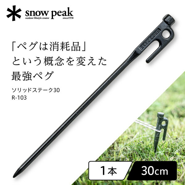 スノーピーク ペグ ソリッドステーク40 12本セット 新品未使用 ソリッドステーク40(R-104) | テントペグ・ハンマー・ロープ