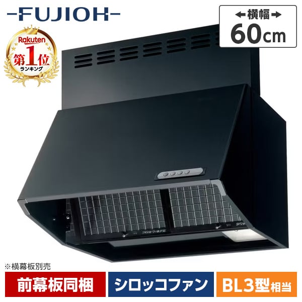 【楽天市場】富士工業 FUJIOH BDR-3HL-751BK ブラック レンジ