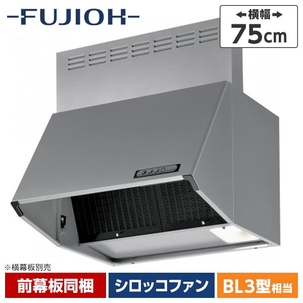 楽天市場】富士工業 レンジフード シロッコファン FUJIOH BDR-3HL 