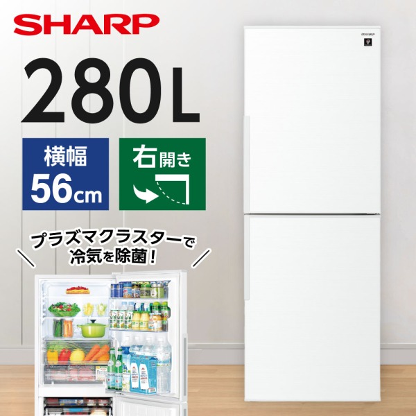 送料込★SHARP ノンフロン冷蔵庫 SJ-BD23M-W 230L★ SJ-BD23M | 冷蔵庫：シャープ