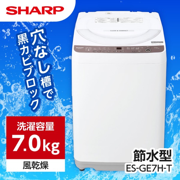 楽天市場】【エントリーでP7倍!マラソン限定】 洗濯機 7kg 東芝 ピュアホワイト 全自動洗濯機 AW-7GM2 7.0kg 設置対応可能 :  XPRICE楽天市場店