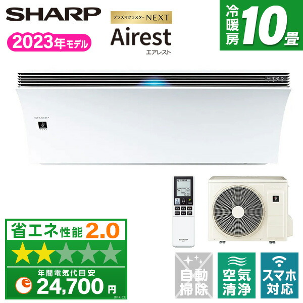 【超美品】SHARP エアコン本体 6畳 空気清浄機付 2023年製 SHARP AY-R22DH DHシリーズ 2023年モデル [エアコン(主に6畳用