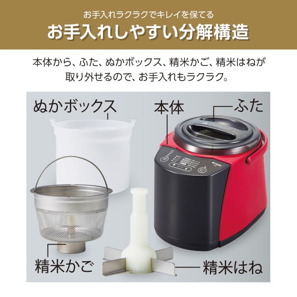 タイガー精米機 4904710420263.jpg
